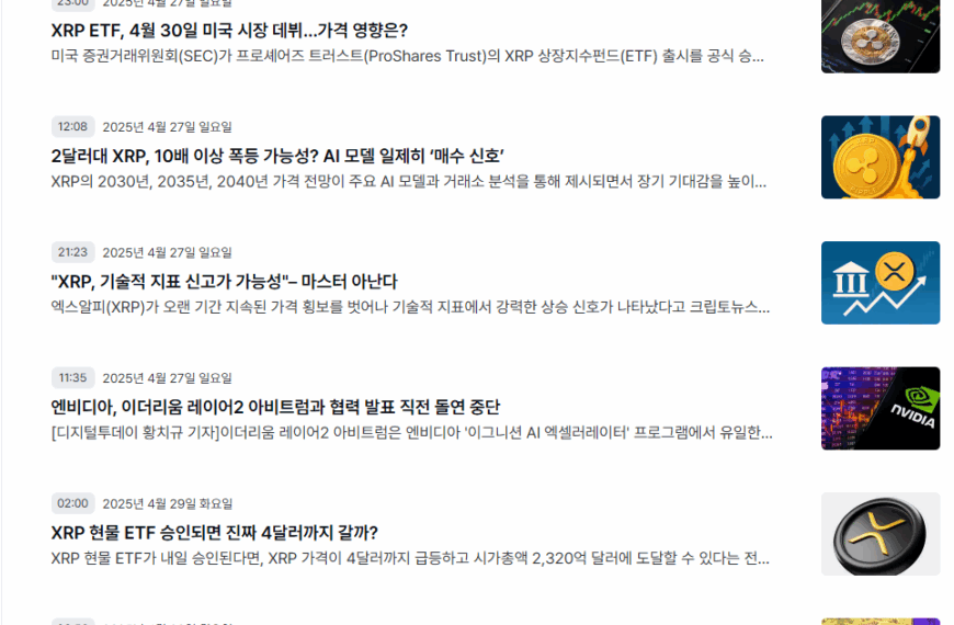 xrp 반 FUD는 FUD보다 위험하다.
